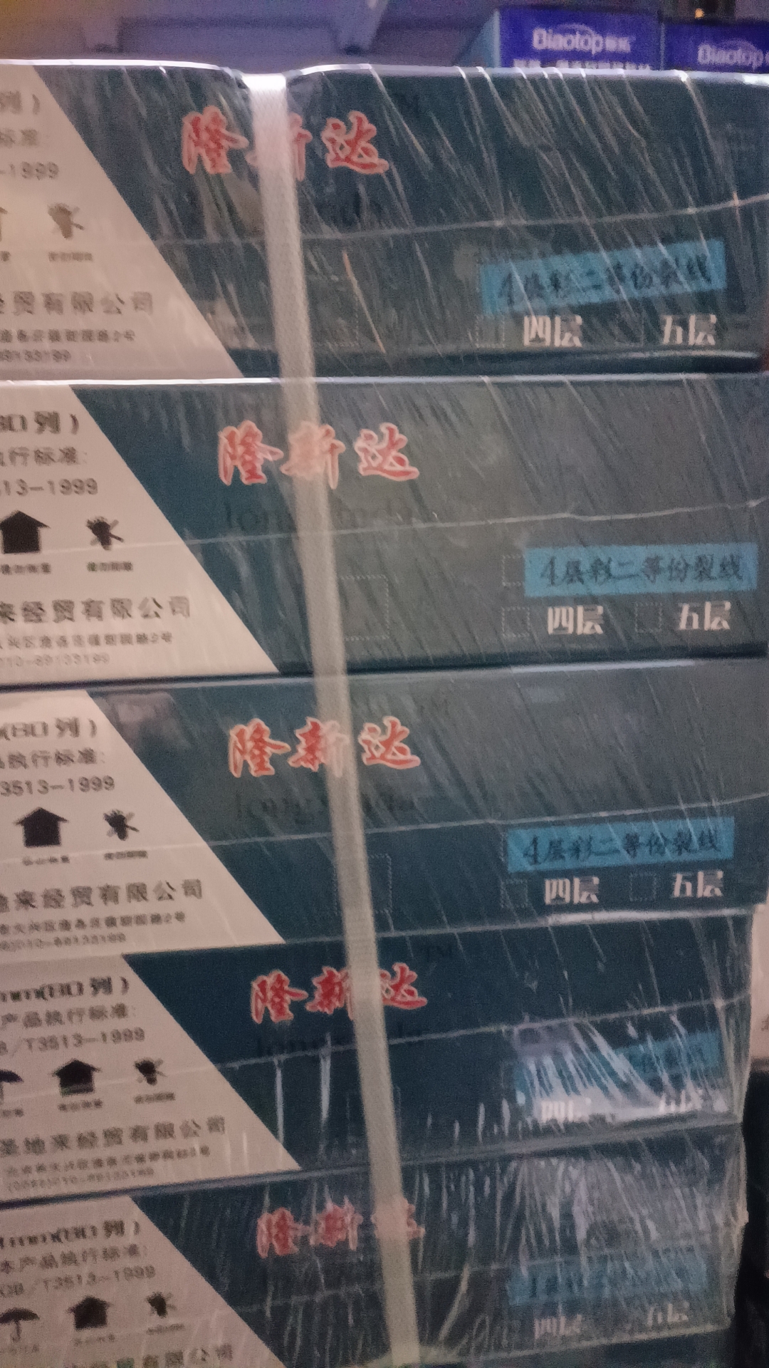 隆新达 4-2-80-241 标签打印纸/条码纸 