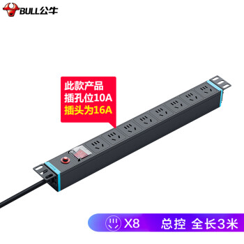 公牛（BULL） GNE-2（0001） 插座